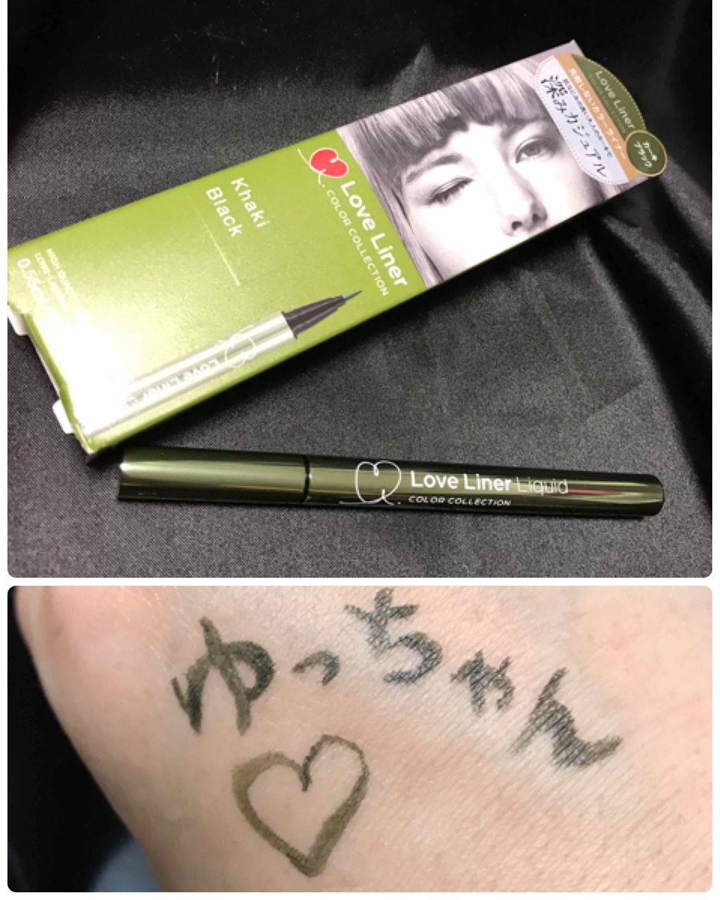 ラブライブ!カラーリキッドアイライナー/I&M ナチュラルコスメティック/リキッドアイライナーを使ったクチコミ(1枚目)