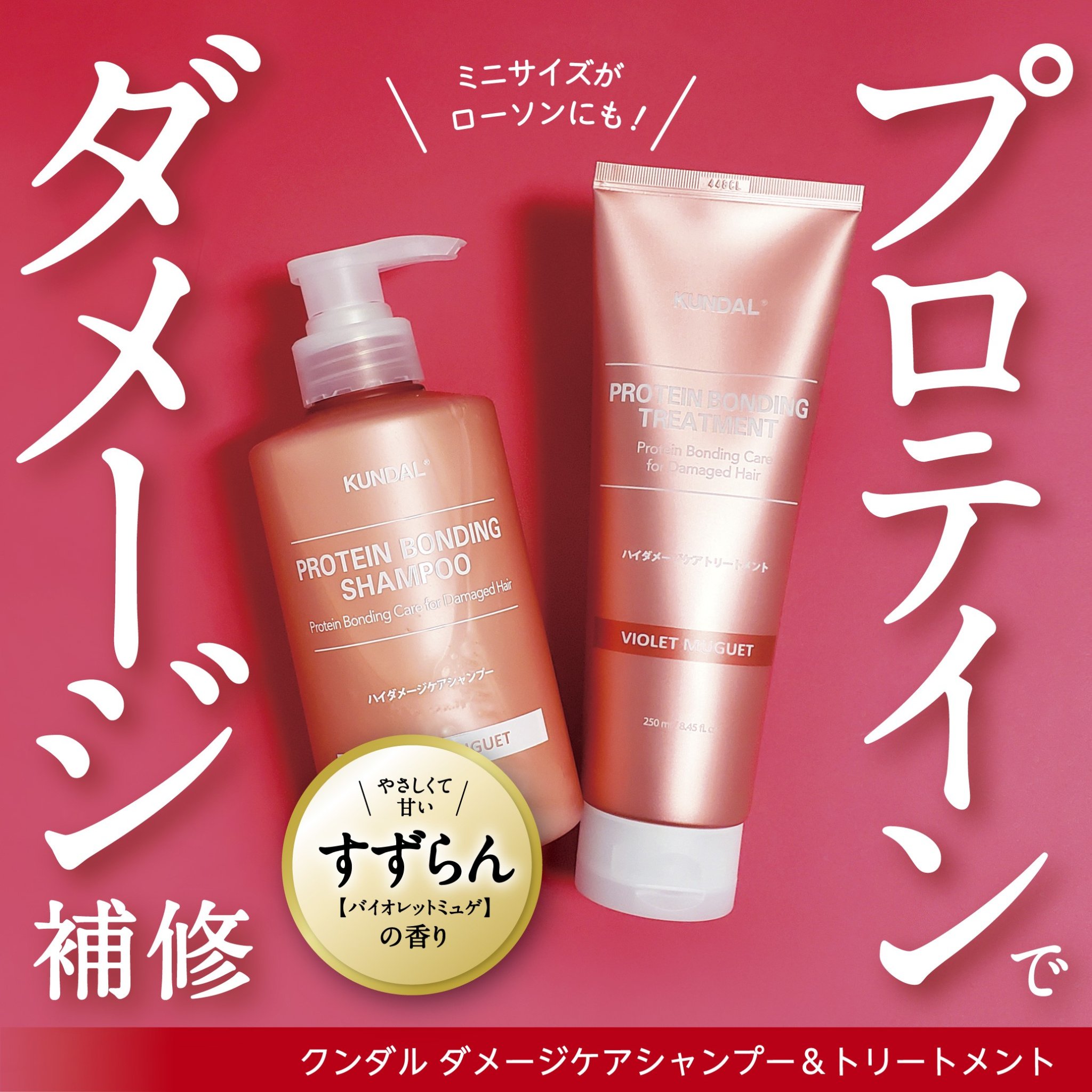 クンダル ダメージケア シャンプー/トリートメント/KUNDAL/市販シャンプーを使ったクチコミ（1枚目）