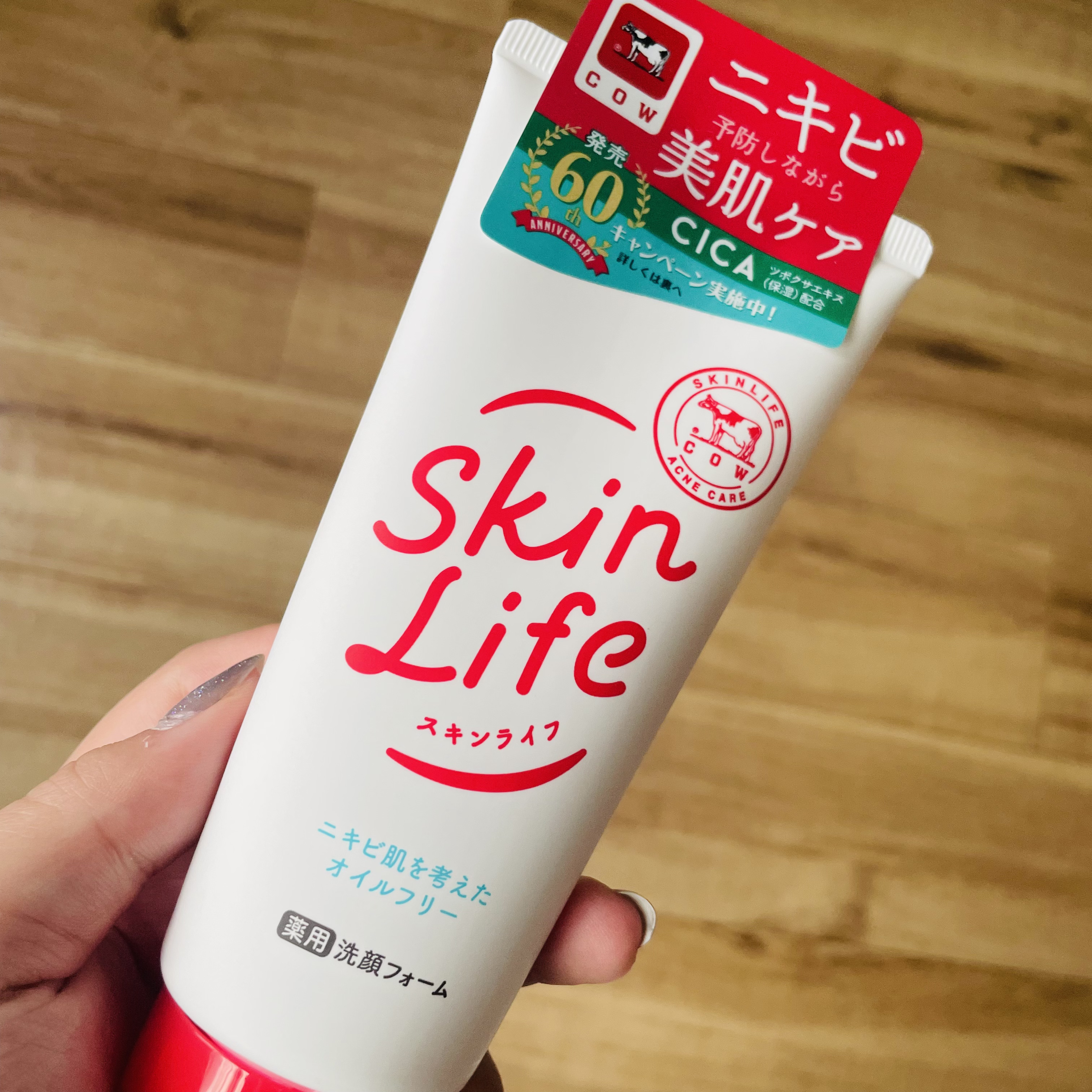 薬用洗顔フォーム/スキンライフ/洗顔フォームを使ったクチコミ（1枚目）