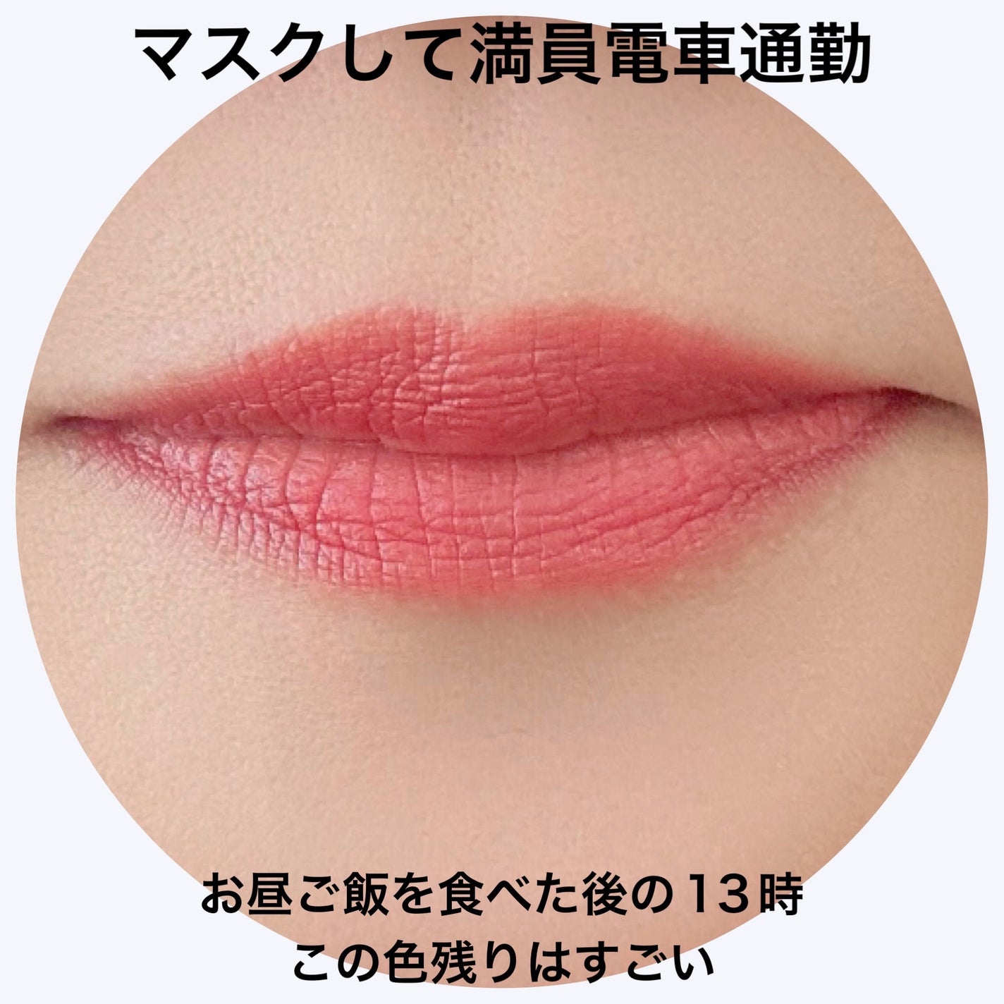 RMK デューイーメルト リップカラー/RMK/口紅を使ったクチコミ(5枚目)