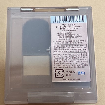 シームレストーン ブラッシュ/excel/パウダーチークを使ったクチコミ(4枚目)