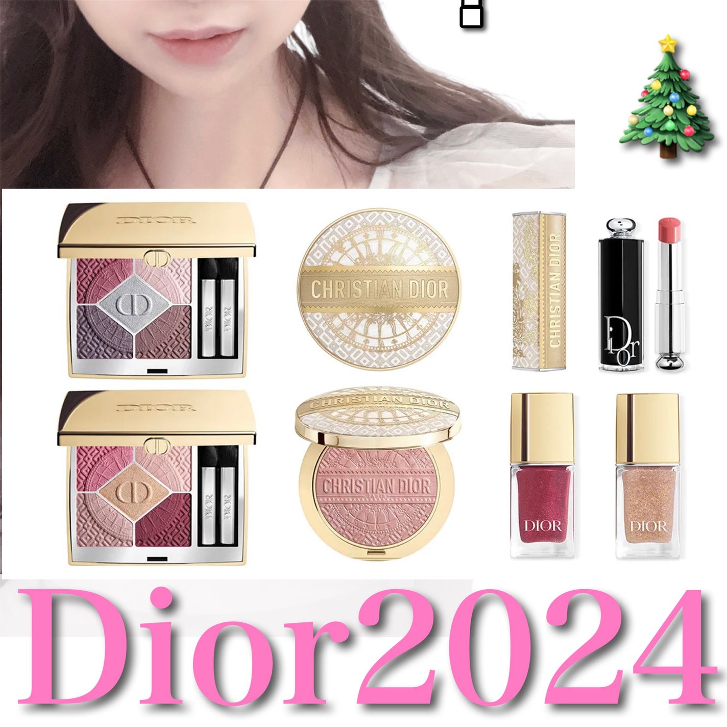 かおてぃーぬ🐩Dior 好き❣️ on LIPS 「かわいすぎる🧸Diorのクリスマスコフレが一気に大発表❣️クリ..」(1枚目)