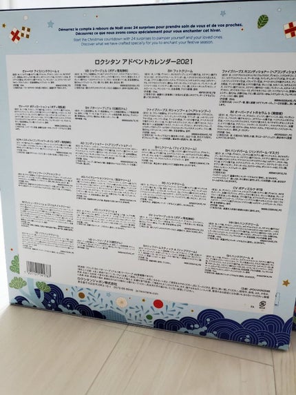 ロクシタン アドベントカレンダー2021 /L'OCCITANE/その他キットセットを使ったクチコミ(3枚目)
