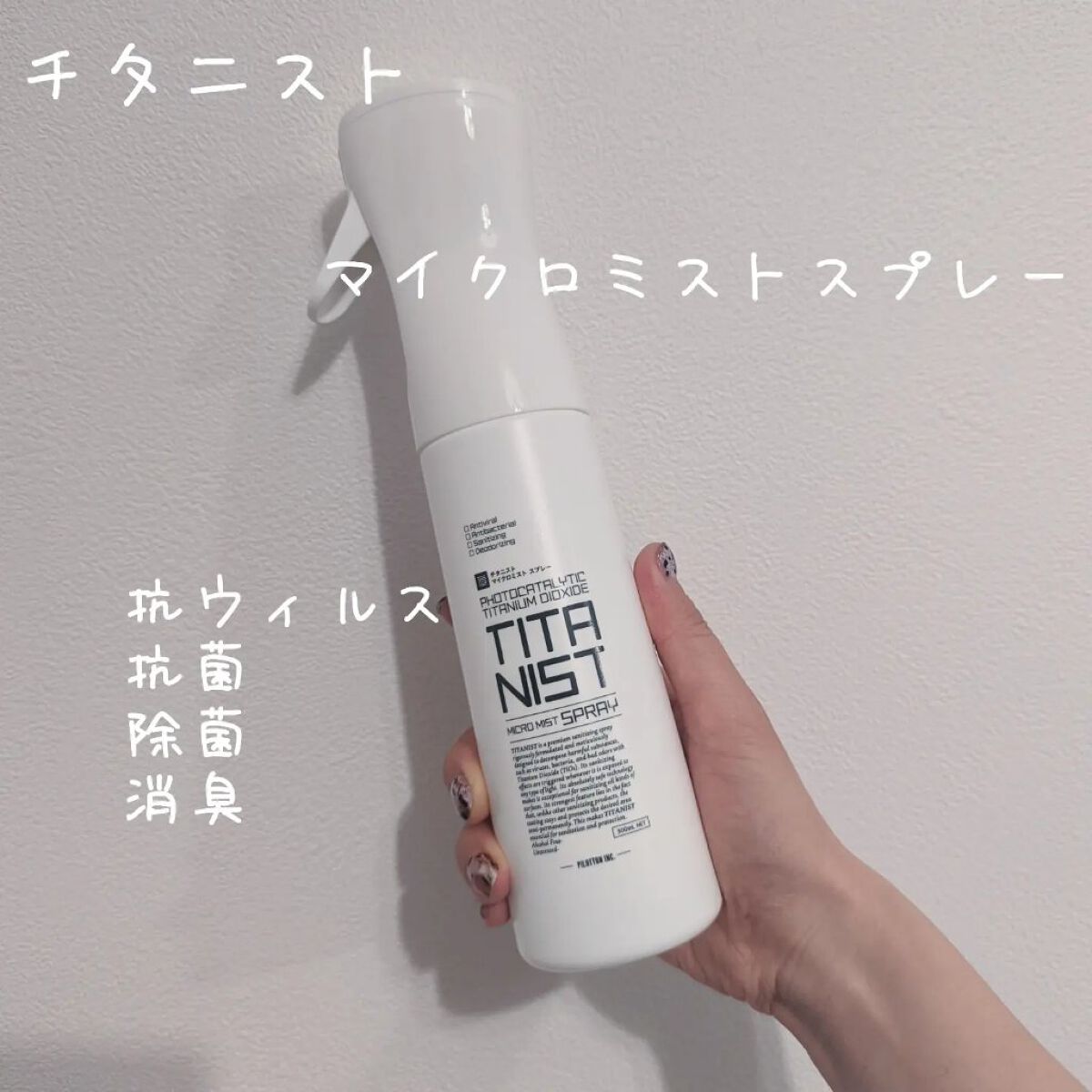 マイクロミストスプレー/TITANIST/その他を使ったクチコミ（1枚目）