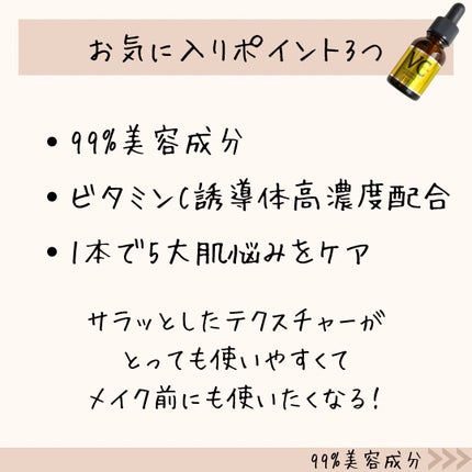 Cエッセンス VC5+PLUS /EBiS化粧品/美容液を使ったクチコミ(3枚目)