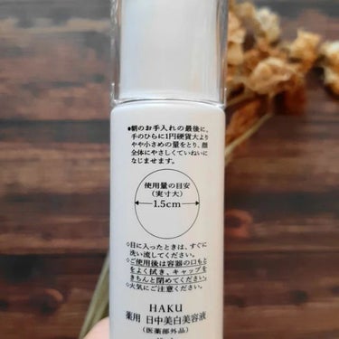 メラノフォーカスＶ 45g/HAKU/美容液を使ったクチコミ（3枚目）