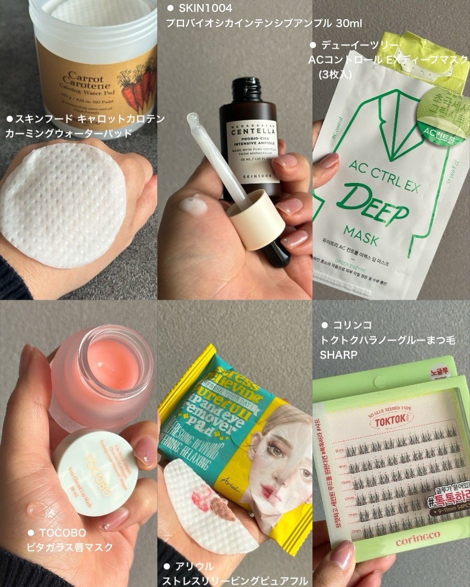 nita⌇フォロバ on LIPS 「韓国コスメ福袋🛍️COMEETBOX韓国で有名なコミットボック..」(4枚目)