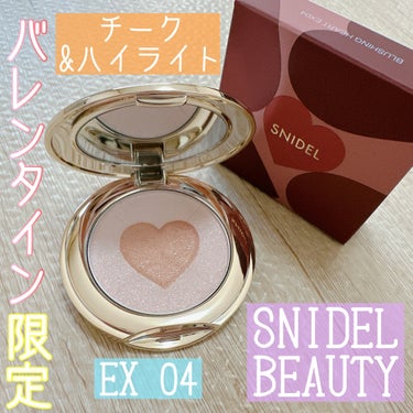 ブラッシング ハート/SNIDEL BEAUTY/パウダーチークを使ったクチコミ（1枚目）