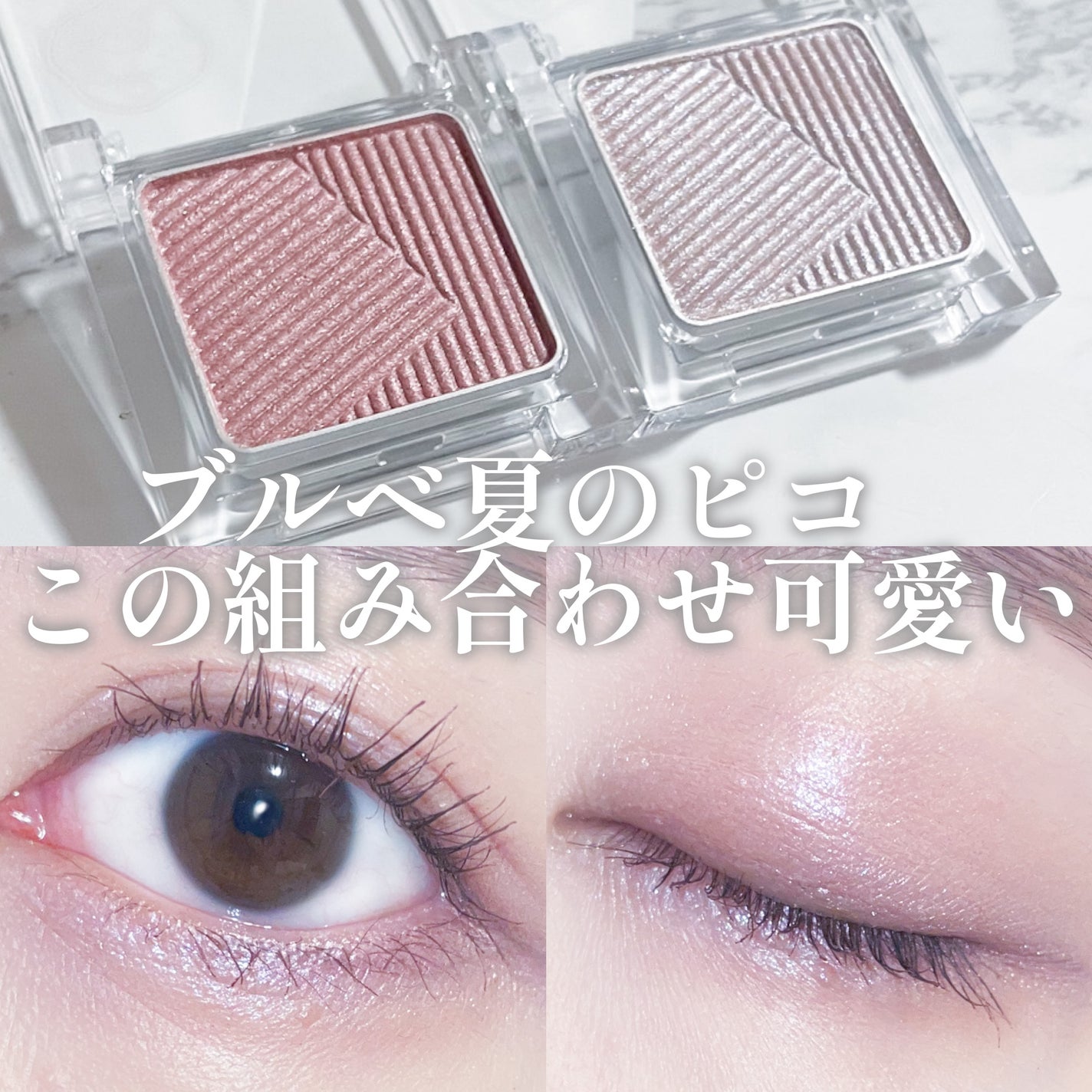 オーラデュウ プリズム イルミネーター ピコ/SHISEIDO/単色アイシャドウを使ったクチコミ(1枚目)