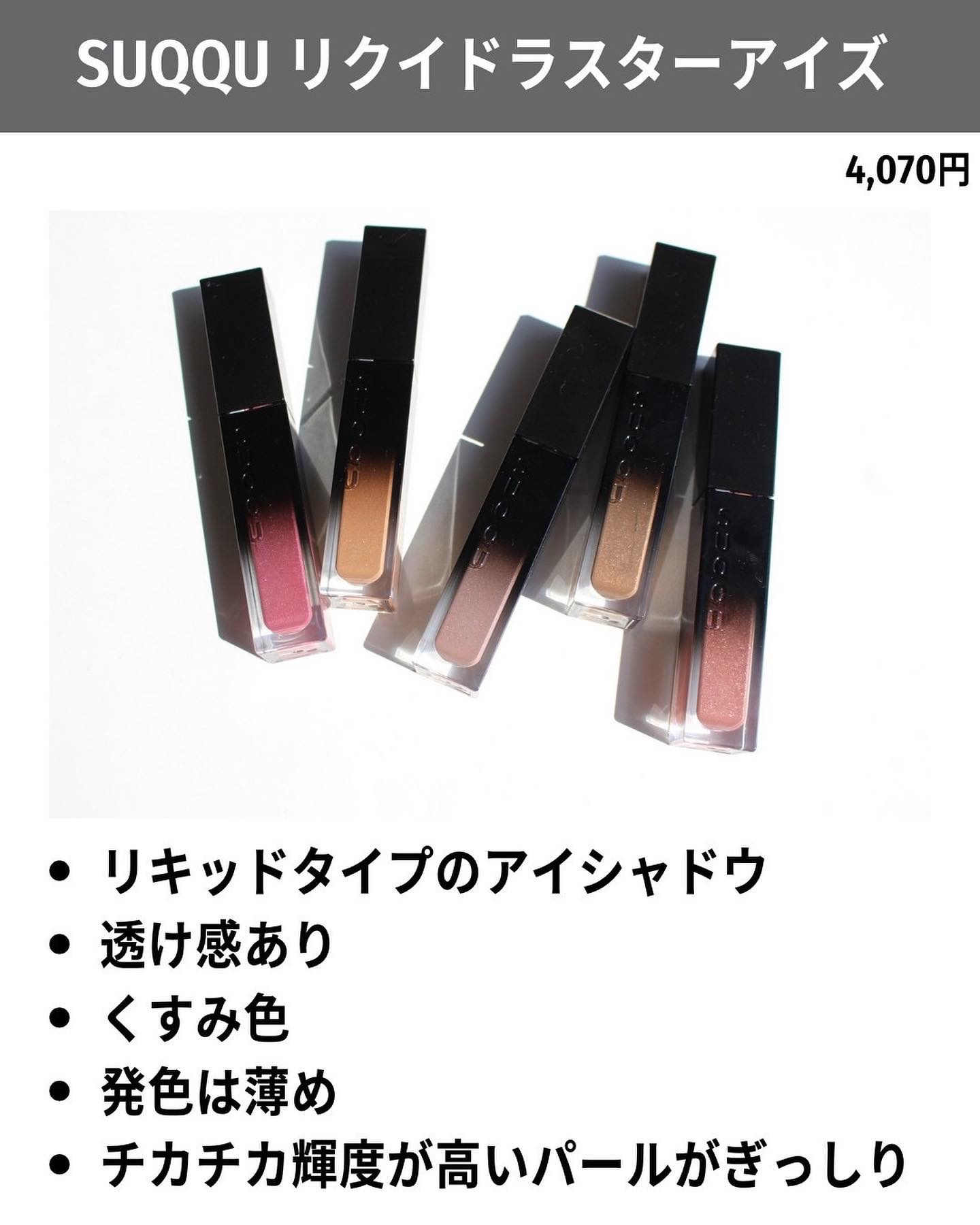 ダズルシャドウ リキッド/M・A・C/リキッドアイシャドウを使ったクチコミ（3枚目）