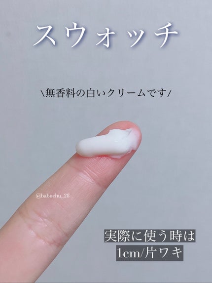 薬用さらさらクリーム/デオナチュレ/デオドラント・制汗剤を使ったクチコミ(2枚目)