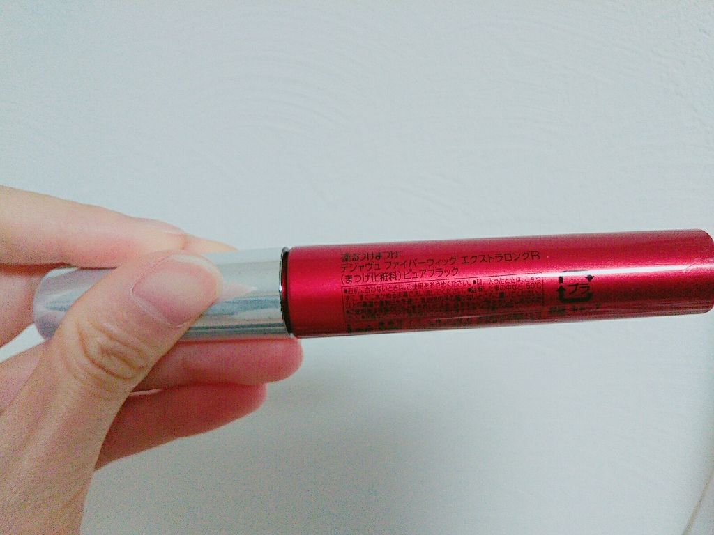 ファイバーウィッグ エクストラロングR/デジャヴュ/マスカラを使ったクチコミ(2枚目)