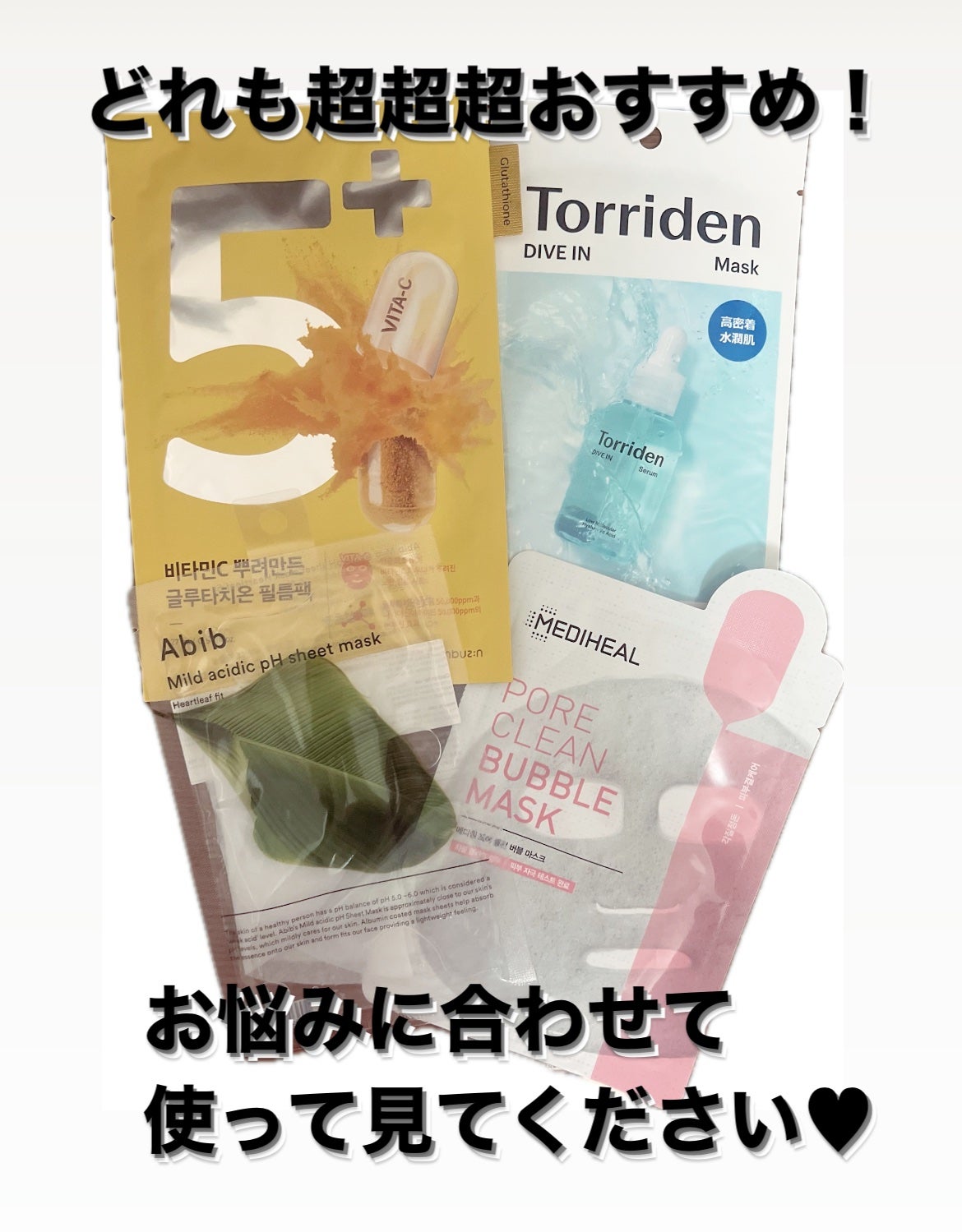 弱酸性pHシートマスク ドクダミフィット/Abib /シートマスク・パックを使ったクチコミ(7枚目)