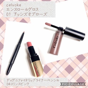 エンスロール グロス 04 コリンスピンク/Celvoke/リップグロスを使ったクチコミ（1枚目）