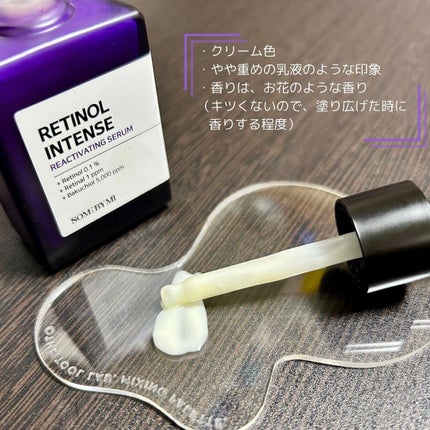 レチノールインテンシブ アドバンスドトリプルアクションアイクリーム/SOME BY MI/アイケア・アイクリームを使ったクチコミ(4枚目)