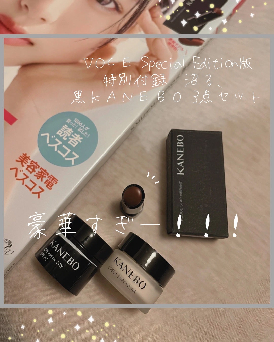 クリーム イン デイ/KANEBO/フェイスクリームを使ったクチコミ(1枚目)