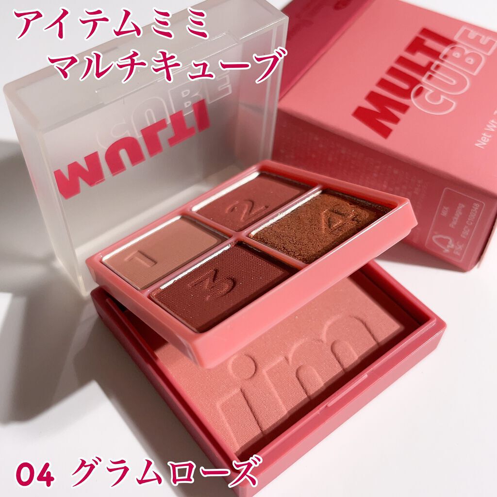 マルチキューブ/i’m meme/アイシャドウパレットを使ったクチコミ(2枚目)
