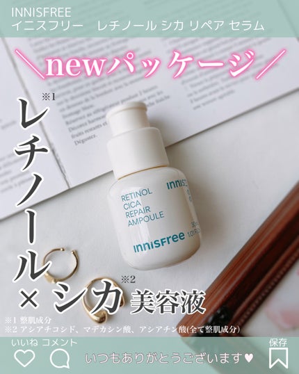 レチノール シカ リペア セラム/innisfree/美容液を使ったクチコミ(1枚目)