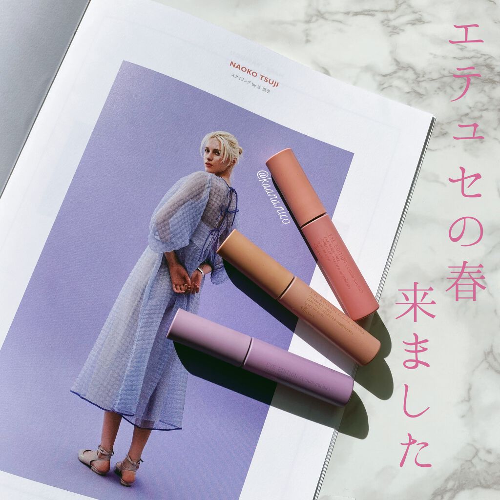 エテュセ アイエディション(リキッドカラー)/ettusais/リキッドアイシャドウを使ったクチコミ（1枚目）