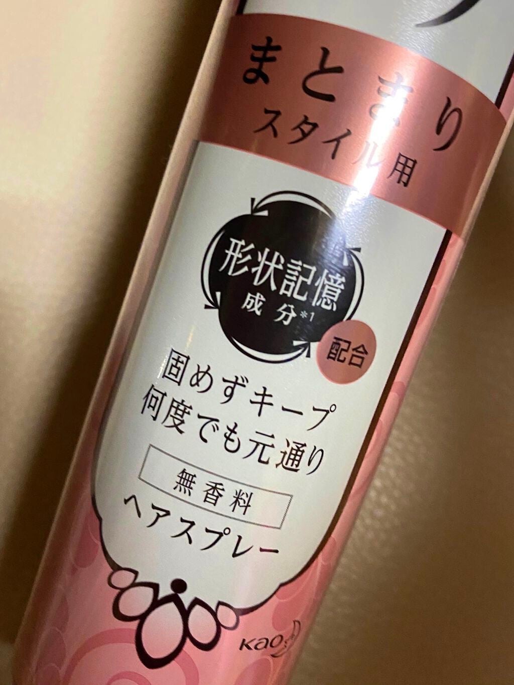 ケープ 3Dエクストラキープ 無香料/ケープ/ヘアスプレーを使ったクチコミ(4枚目)