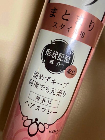 ケープ 3Dエクストラキープ 無香料/ケープ/ヘアスプレーを使ったクチコミ(4枚目)