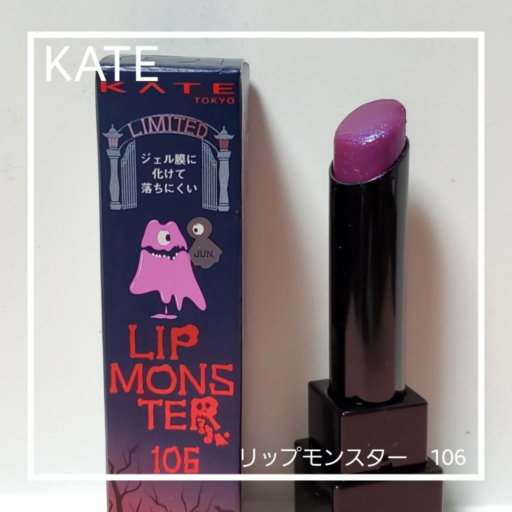 ケイト リップモンスター/KATE/口紅を使ったクチコミ（1枚目）