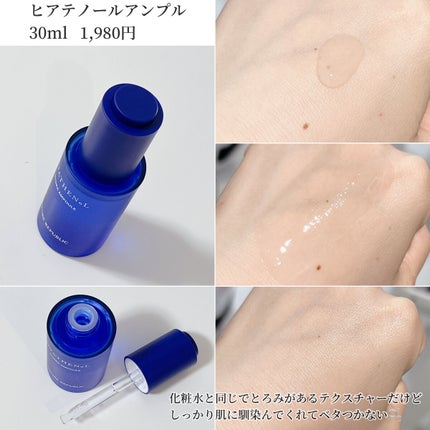 ヒアテノール アンプル/ネイチャーリパブリック/美容液を使ったクチコミ(4枚目)