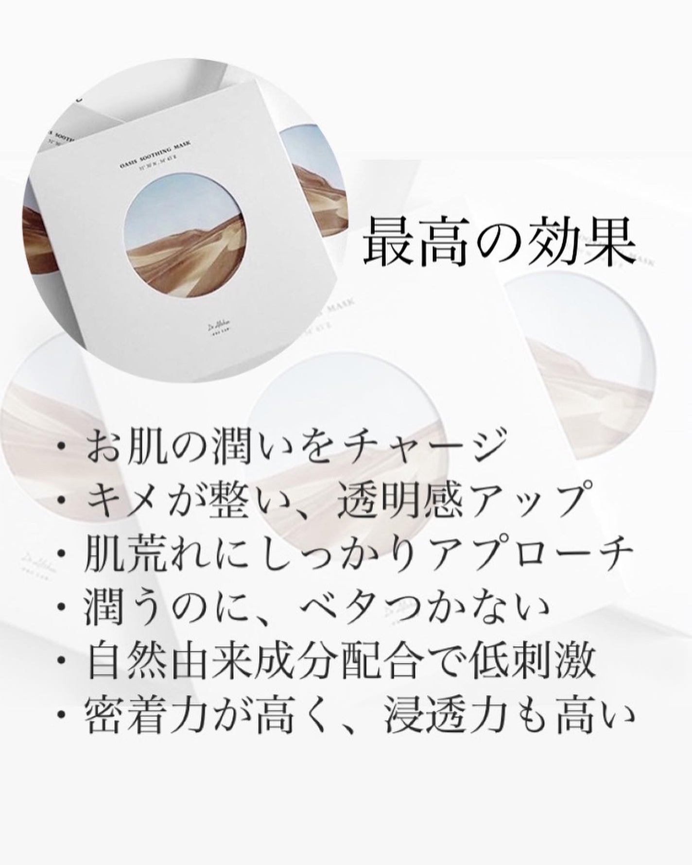 オアシス スージング マスク/Dr.Althea/シートマスク・パックを使ったクチコミ(5枚目)