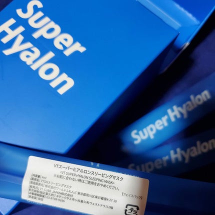 スーパーヒアルロン スリーピングマスク/VT/洗い流すパック・マスクを使ったクチコミ(5枚目)