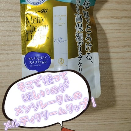 を使ったクチコミ(2枚目)