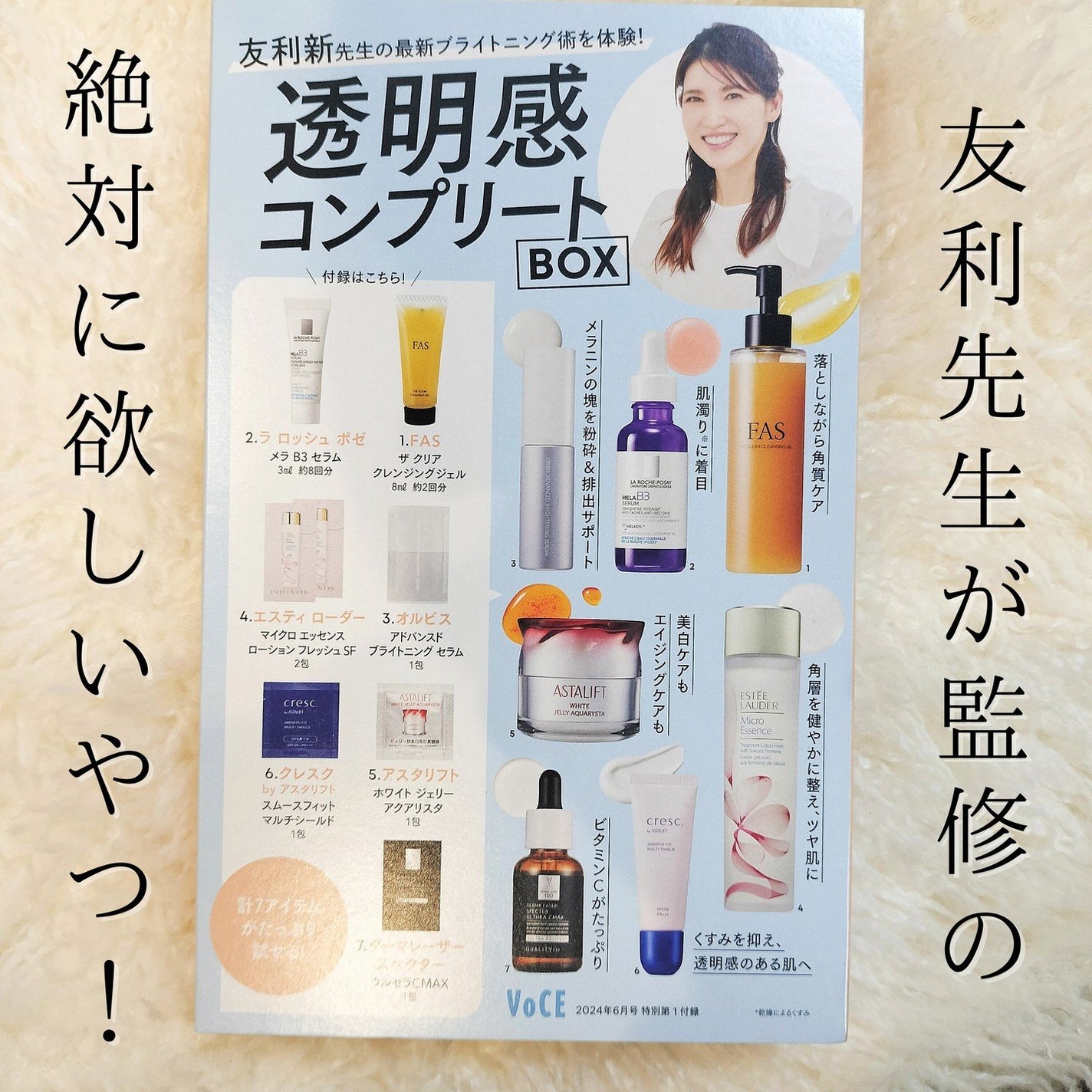 雪菜 on LIPS 「\VoCEアンバサダーになりました/実は今月より講談社VoCE..」(2枚目)