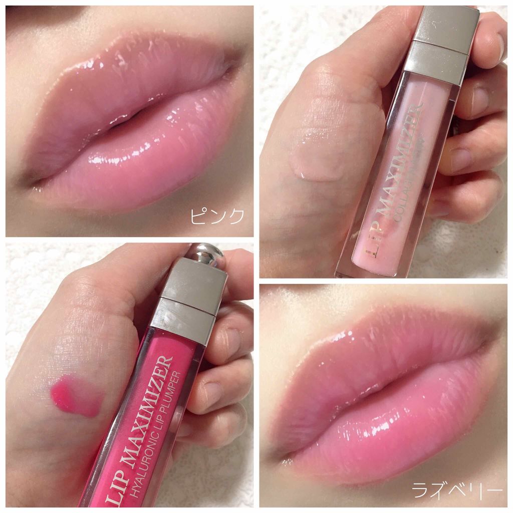 【旧】ディオール アディクト リップ マキシマイザー/Dior/リップグロスを使ったクチコミ(2枚目)