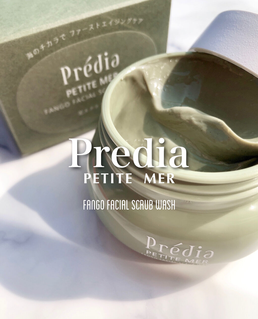 プティメール ファンゴ フェイシャルスクラブ ウォッシュ/Prédia/スクラブ・ゴマージュを使ったクチコミ（2枚目）