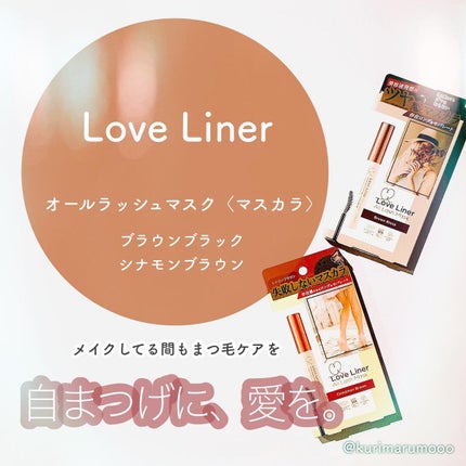 ラブ・ライナー オールラッシュマスク/ラブ・ライナー/マスカラを使ったクチコミ(1枚目)