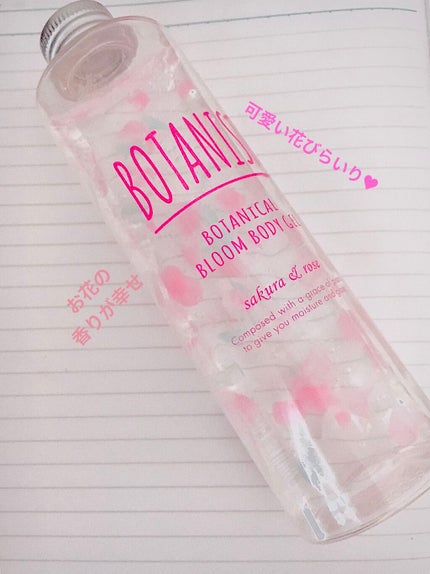 BOTANISTボタニカルブルームボディージェル/BOTANIST/ボディローションを使ったクチコミ(2枚目)
