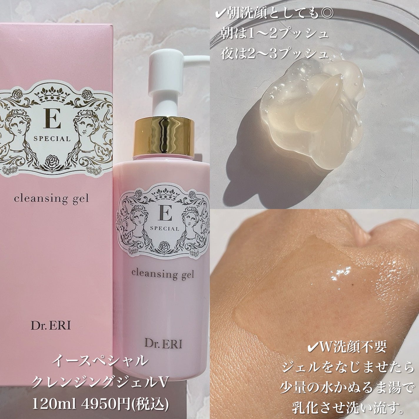 クレンジングジェルV/イースペシャル/クレンジングジェルを使ったクチコミ(1枚目)