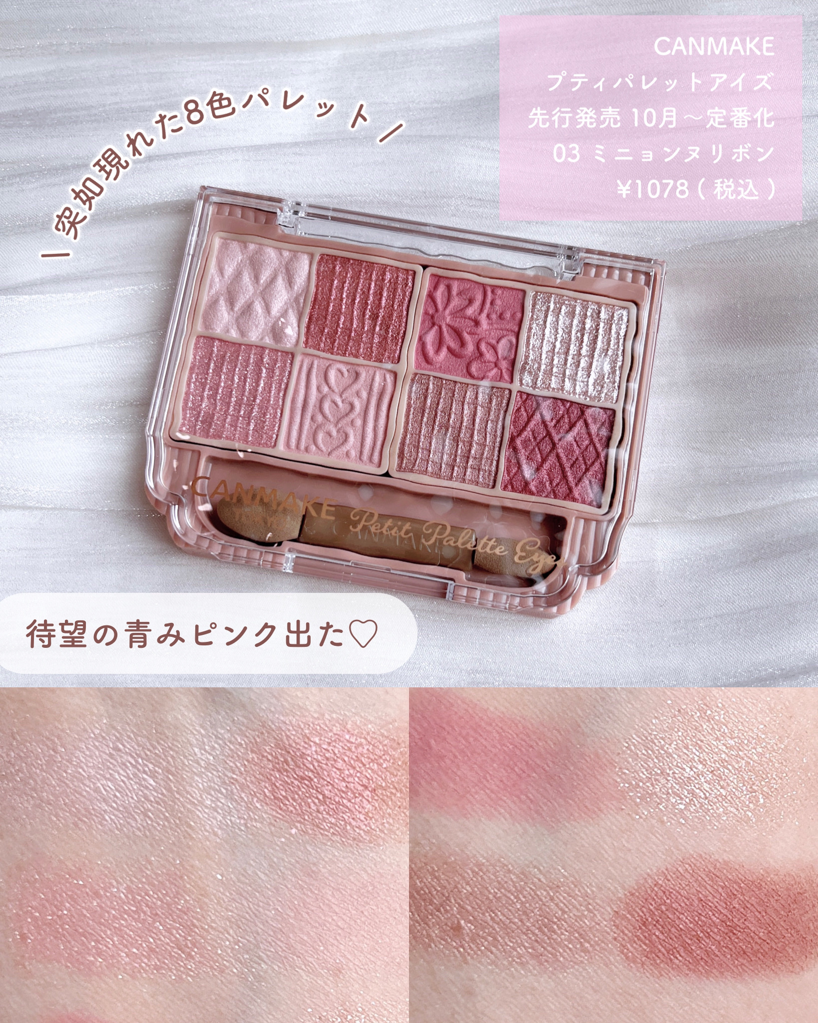 プティパレットアイズ/キャンメイク/パウダーアイシャドウを使ったクチコミ（2枚目）