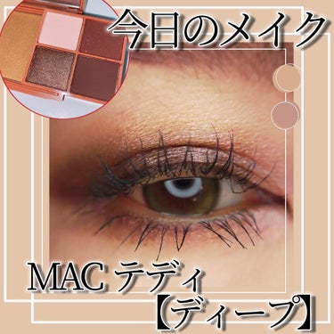 テディ テイクオーバー アイ & フェイスパレット ディープ/M・A・C/パウダーアイシャドウを使ったクチコミ（3枚目）