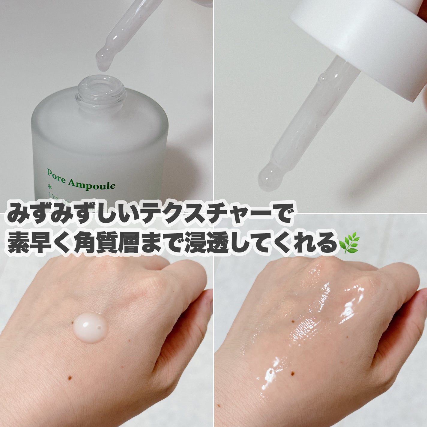 毛穴アンプル/ブラン/美容液を使ったクチコミ(4枚目)