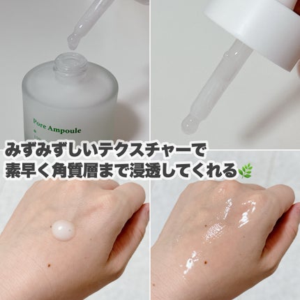 毛穴アンプル/ブラン/美容液を使ったクチコミ(4枚目)