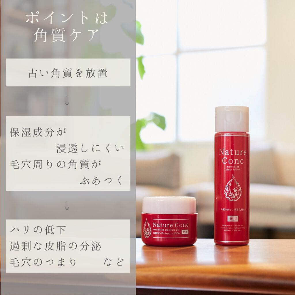 ネイチャーコンク 薬用 ふきとり化粧水シート/ネイチャーコンク/トナーパッドを使ったクチコミ（3枚目）