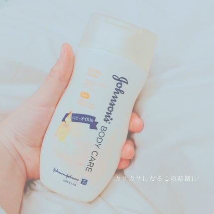 エクストラケア アロマミルク/ジョンソンボディケア/ボディミルクを使ったクチコミ(1枚目)