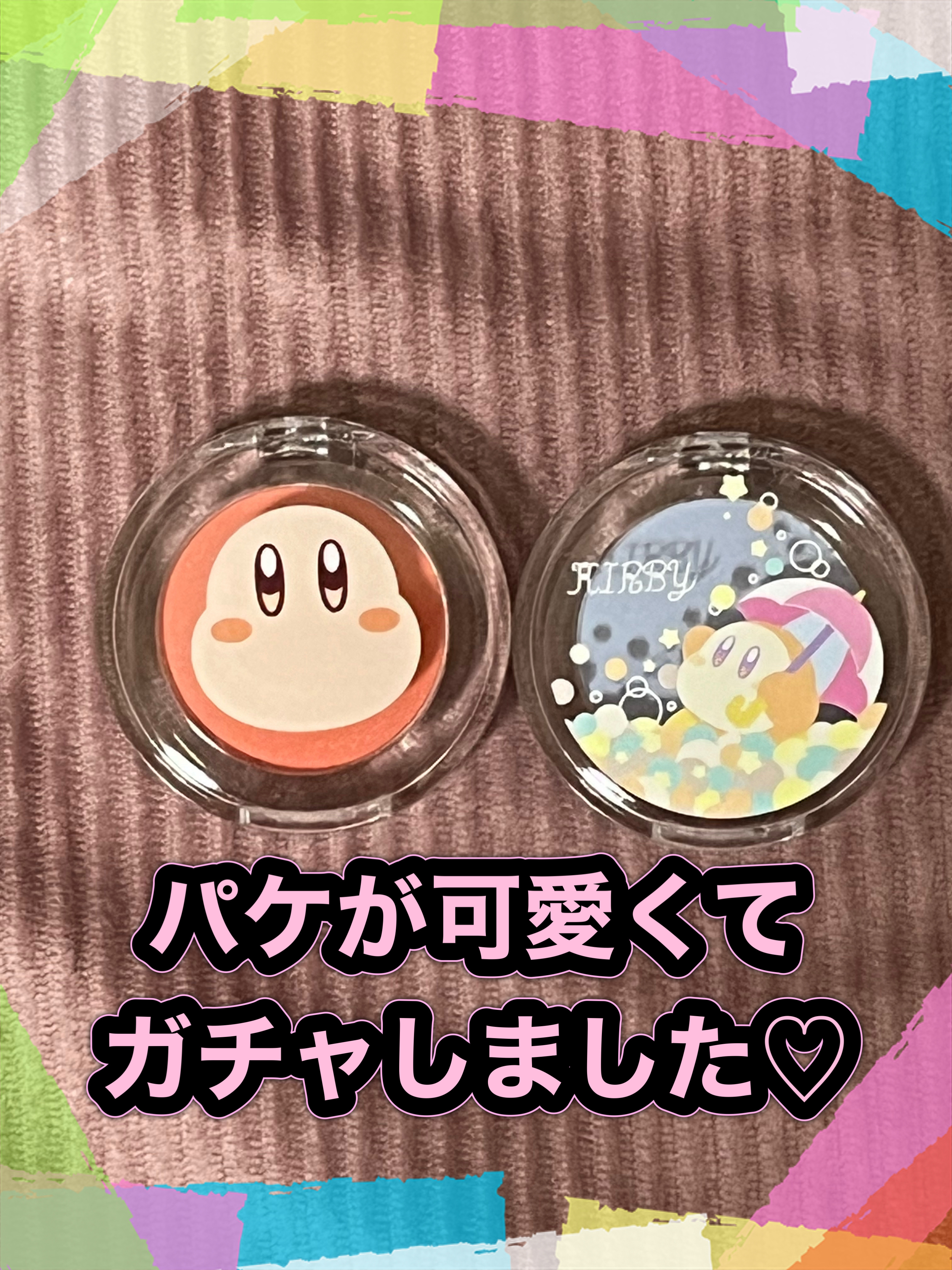 ポンデクルール 星のカービィ マルチカラーパウダー/クレアボーテ/単色アイシャドウを使ったクチコミ（3枚目）