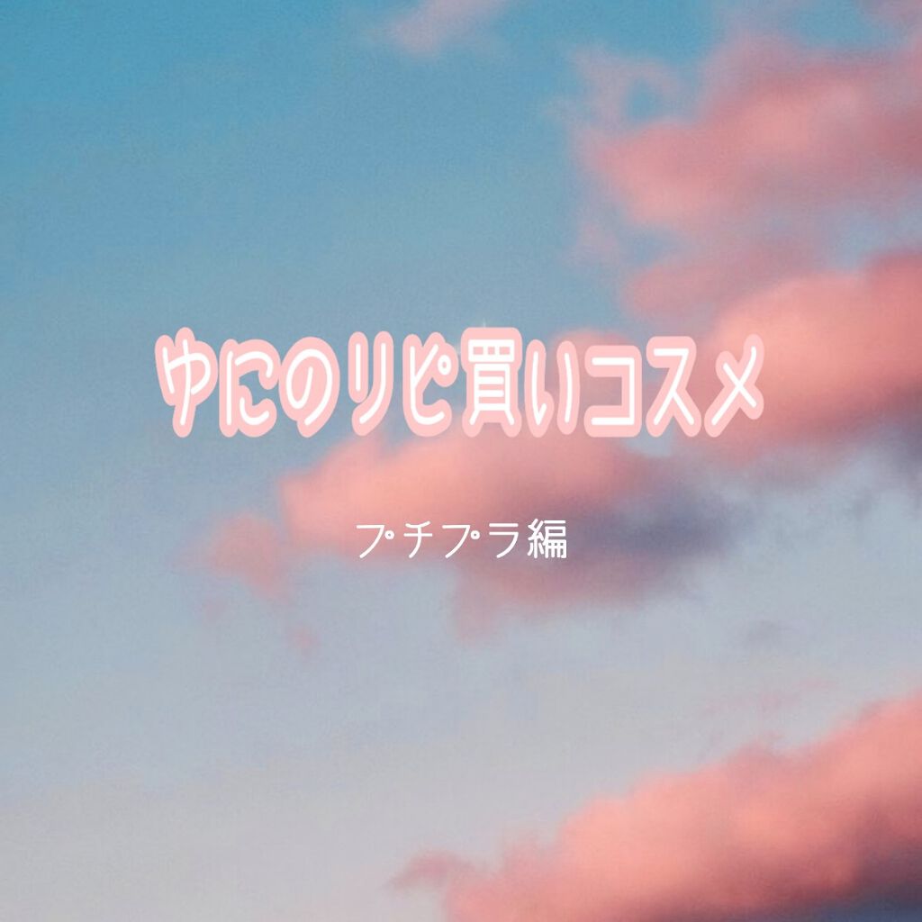 トーンアップアイシャドウ/CEZANNE/アイシャドウパレットを使ったクチコミ（1枚目）