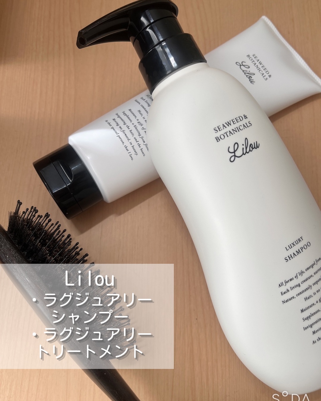 Lilou リル ラグジュアリーシャンプー/トリートメント トリートメント/Lilou/市販シャンプーを使ったクチコミ（2枚目）