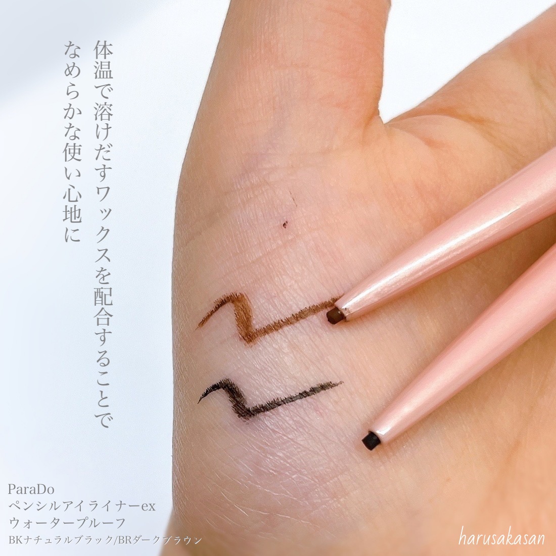 ペンシルアイライナーex/パラドゥ/ペンシルアイライナーを使ったクチコミ（3枚目）