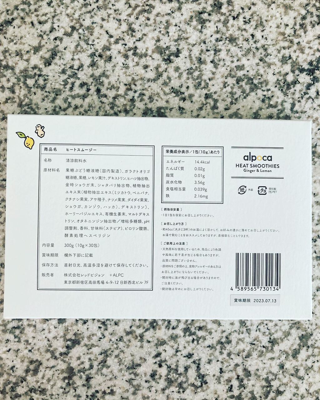 ヒートスムージー/アルポカ/スムージーを使ったクチコミ(2枚目)