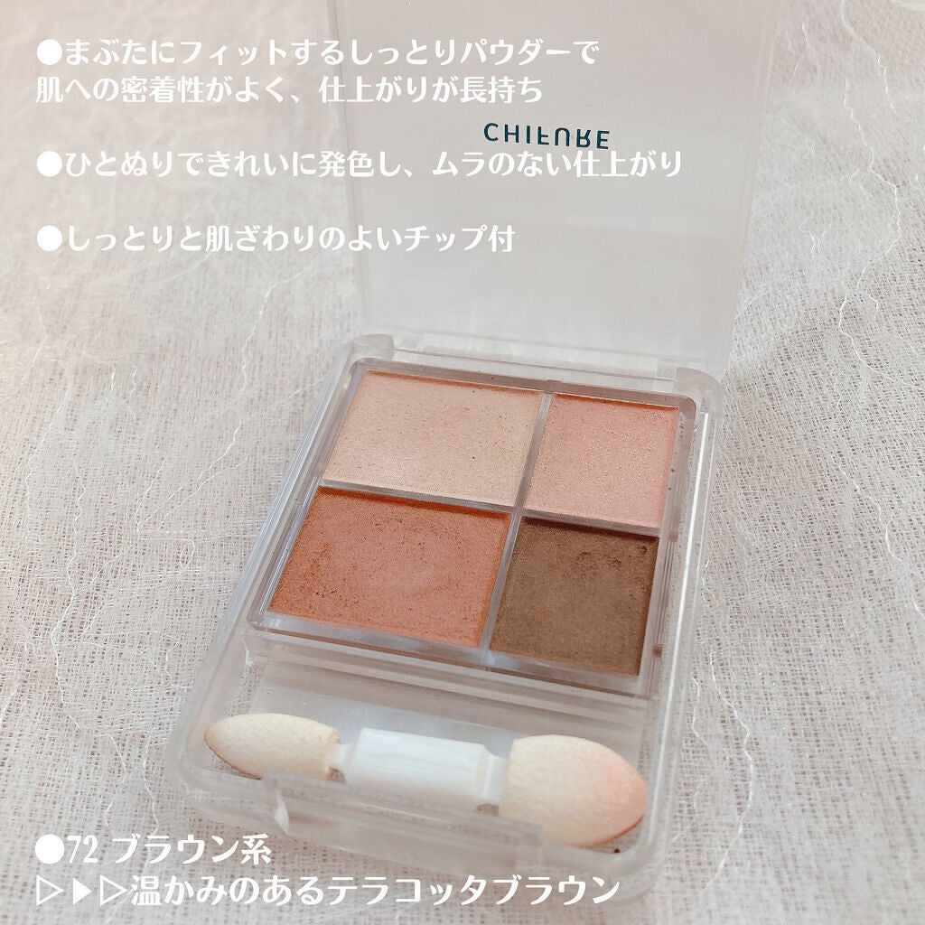 グラデーション アイシャドウ/ちふれ/アイシャドウパレットを使ったクチコミ(4枚目)
