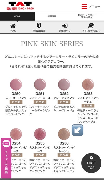 リアなん on LIPS 「👩💻事務員さん、こんなのどうでしょ?👩💻【TATT-GEL..」(3枚目)