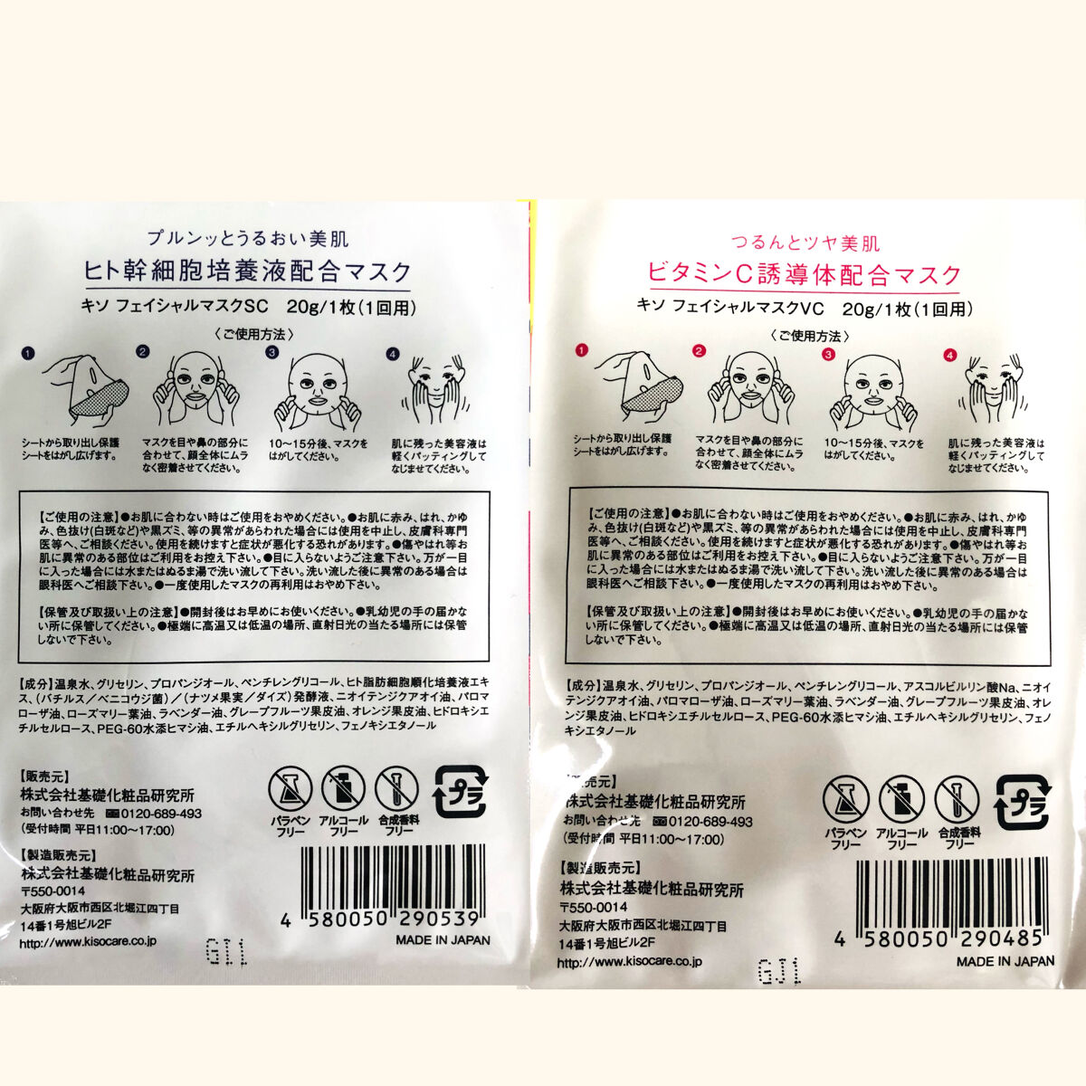 ビセイケイマスク 15枚セット | wolf-brands.de